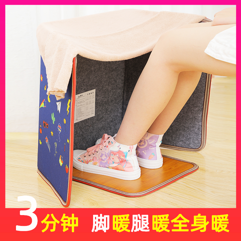 厚特暖腿暖脚神器办公室桌下取暖器电加热垫暖脚宝地垫节能暖足