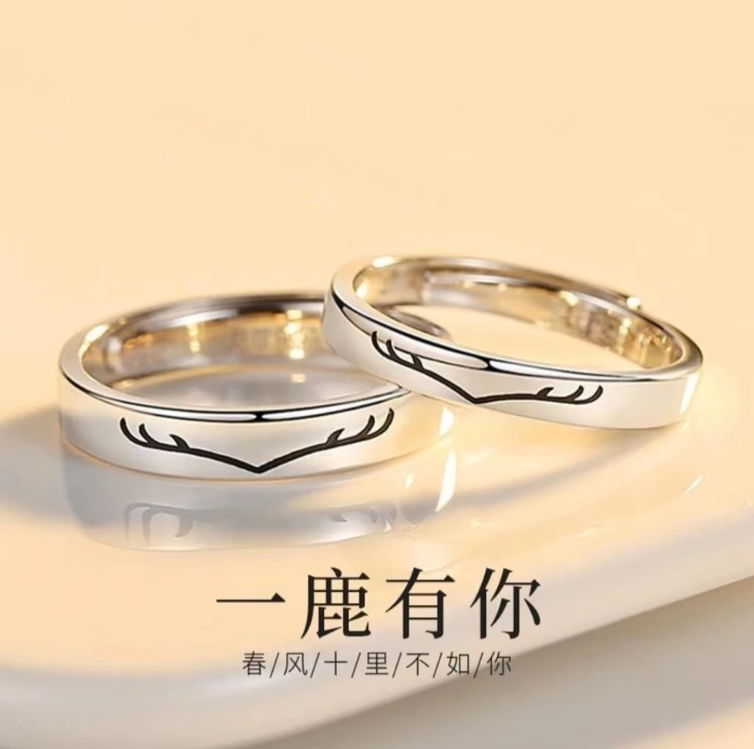 足银戒指  足银（一鹿有你情侣戒）对戒小众设计简约指环光面