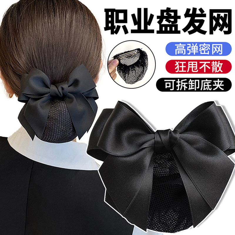 头花女职业护士发网新款高级银行酒店前台盘头发网兜服务员蝴蝶结
