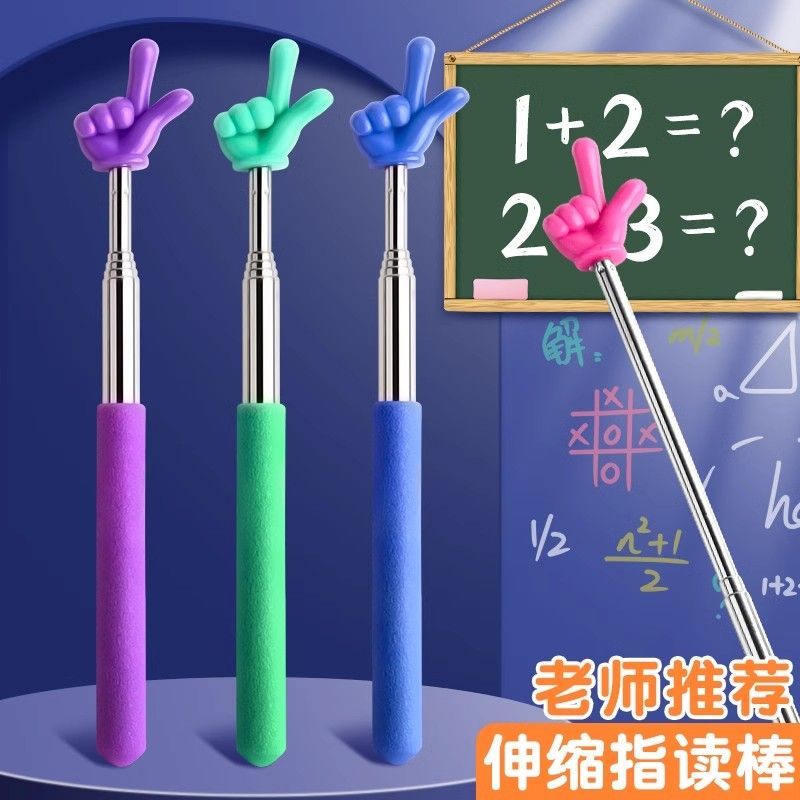儿童早教指读棒幼儿教棍教师专用教学棒可伸缩学生读书阅读教鞭