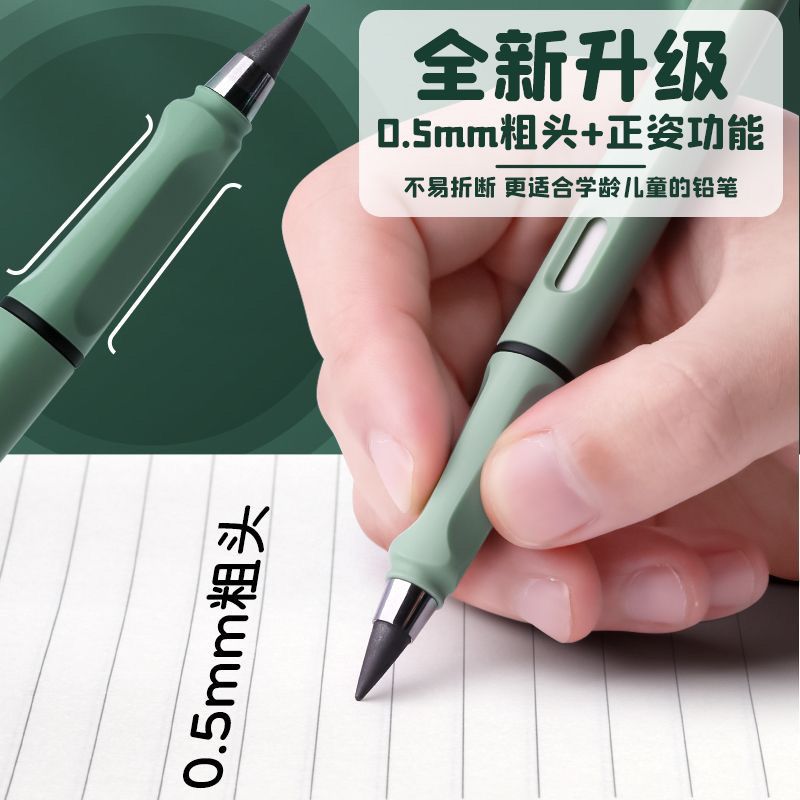 可爱卡通永恒铅笔写不完不断黑科技永恒笔学生高颜值儿童免削铅笔