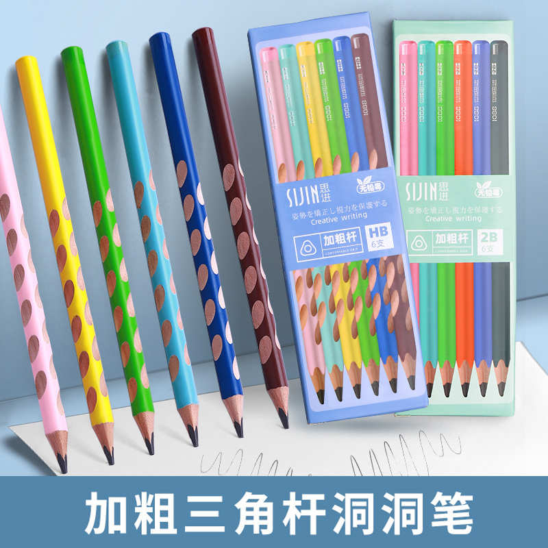 加粗洞洞铅笔无铅毒矫正握姿绘画hb三角杆一年级小学生2b儿童粗杆