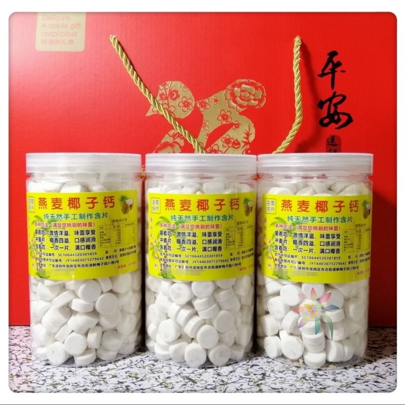 燕麦椰子贝钙海南特产现做发货好吃不上火奶片无添加/0lb蔬菜组合