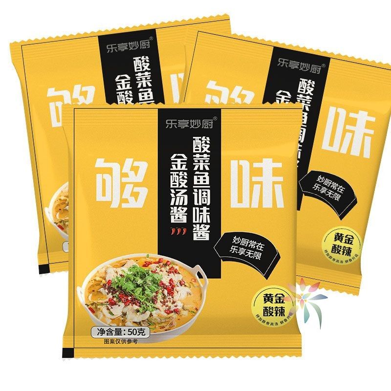 金酸汤酱酸菜鱼调料黄金色酸汤肥牛调料包火锅底料汤/0lb蔬菜组合