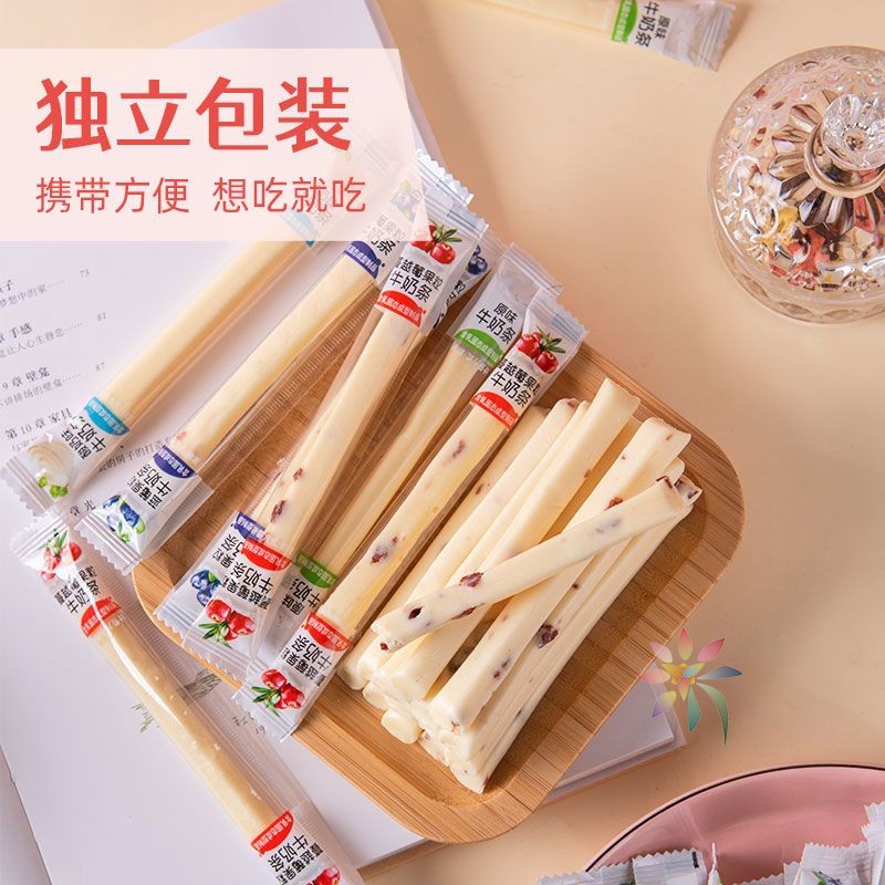 蒙时代奶条内蒙古特产牛奶条250g*2奶酪棒棒独立包装/0lb蔬菜组合