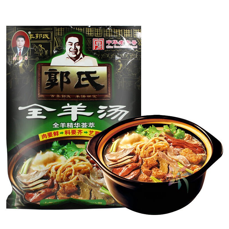 壶关郭氏羊汤方便速食羊肉汤密封包装羊杂汤山西特产/0lb蔬菜组合