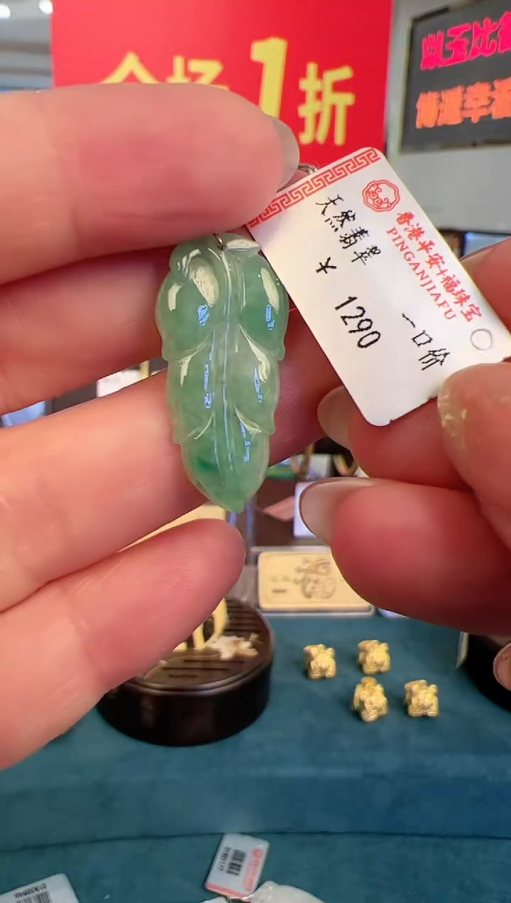 【闪购商品】翡翠颈饰未镶嵌吊坠