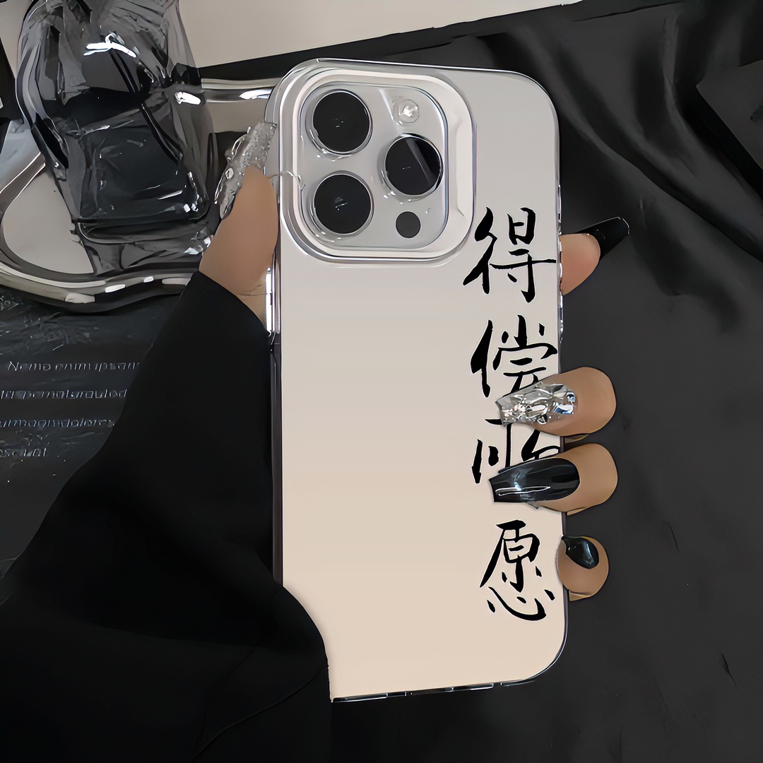 得偿所愿苹果15手机壳iphone14promax大孔13软边12创意女11/xs/xr