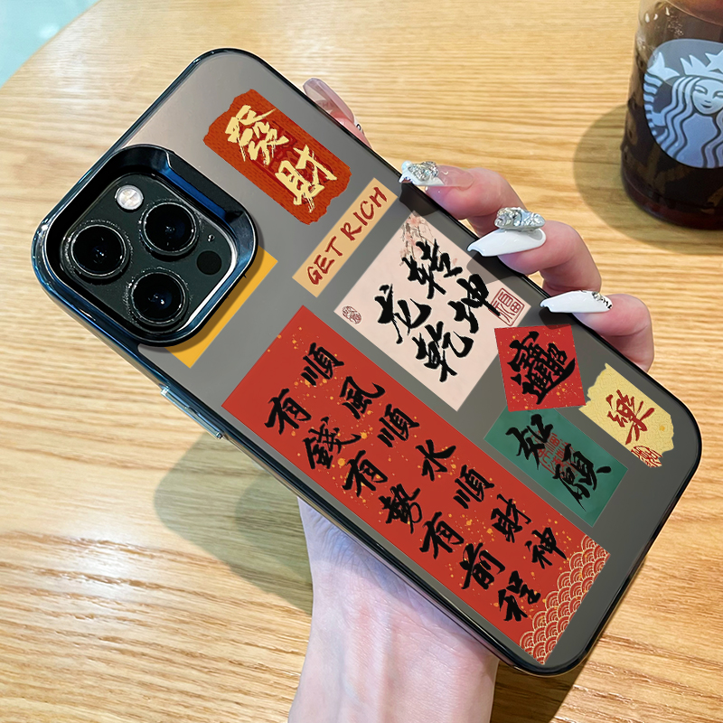 龙转乾坤苹果15手机壳14plus新年7/8龙年iPhone13promax/12/11/xr