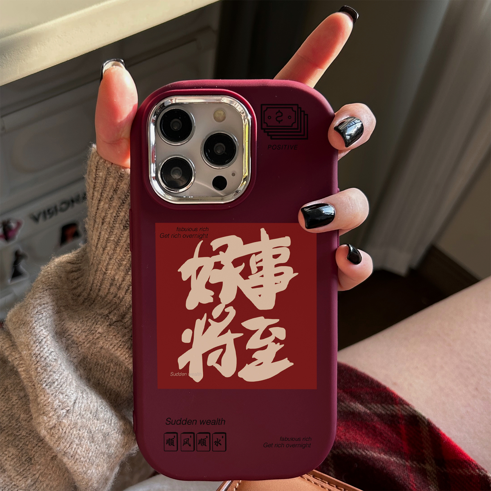 好事将至标签苹果15promax手机壳iPhone14新8/7plus软12/13/xr/11