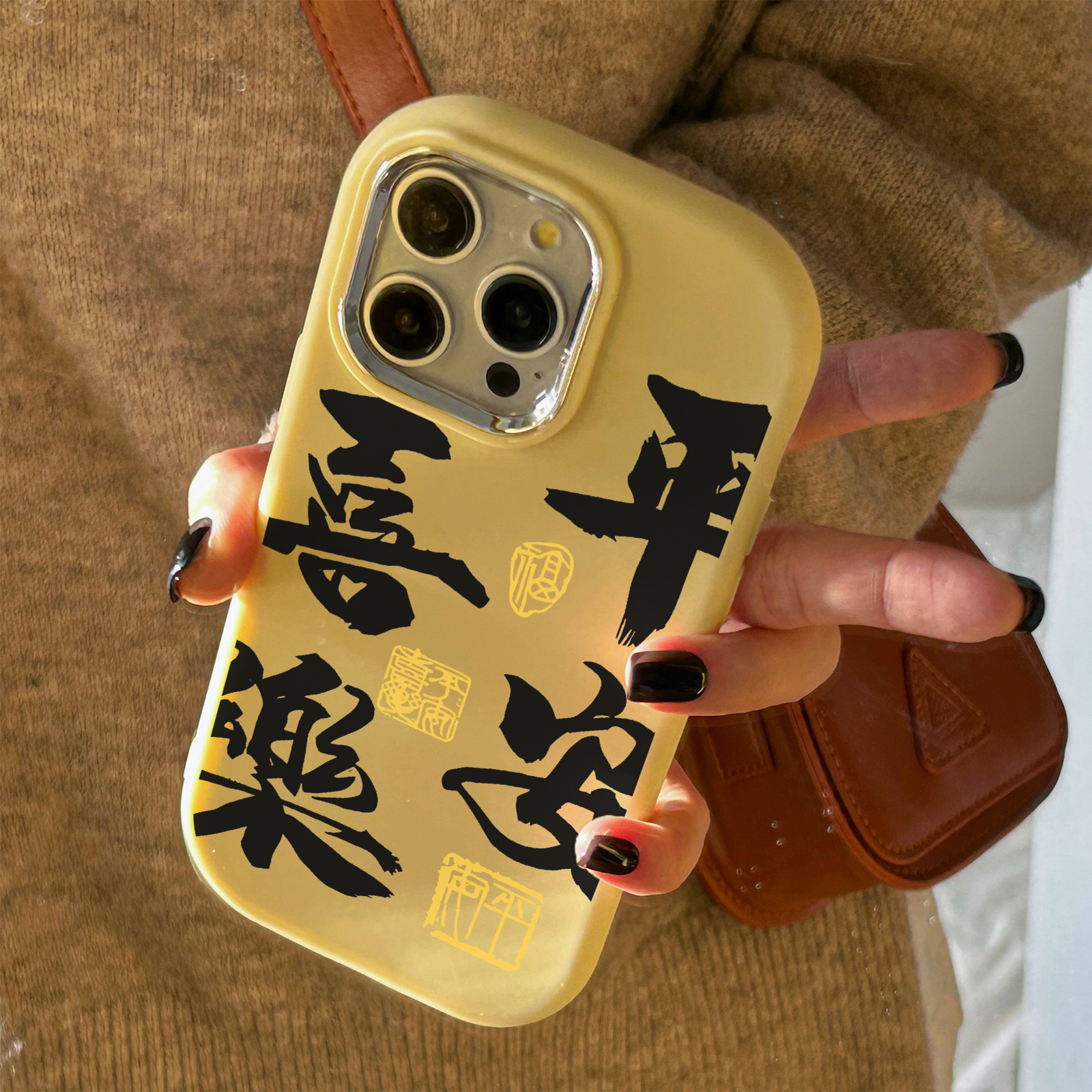 书法喜乐平安苹果15手机壳iPhone14promax新12/13/11xr软8/7plus