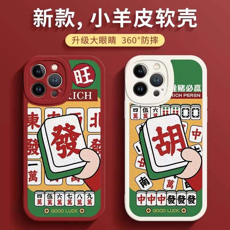 麻将发适用于华为P60pro手机壳p50新款40PROPLUS软壳30仿皮纹20
