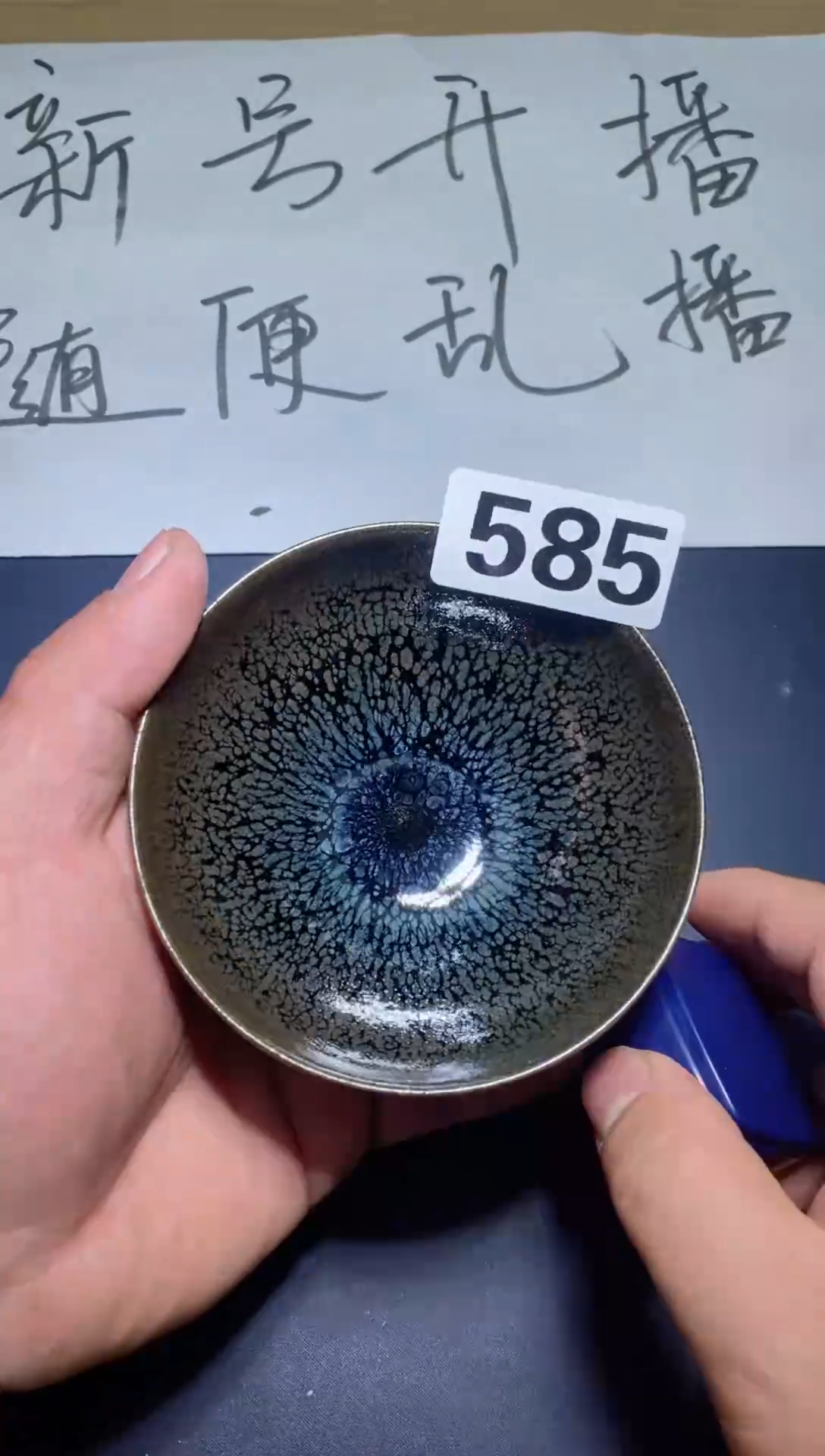 【闪购商品】瓷茶盏585