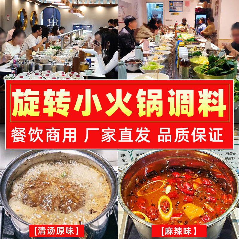 巴甄火锅调料商用青烧酱金汤酸菜番茄麻辣香辣藤椒骨汤串串酱料