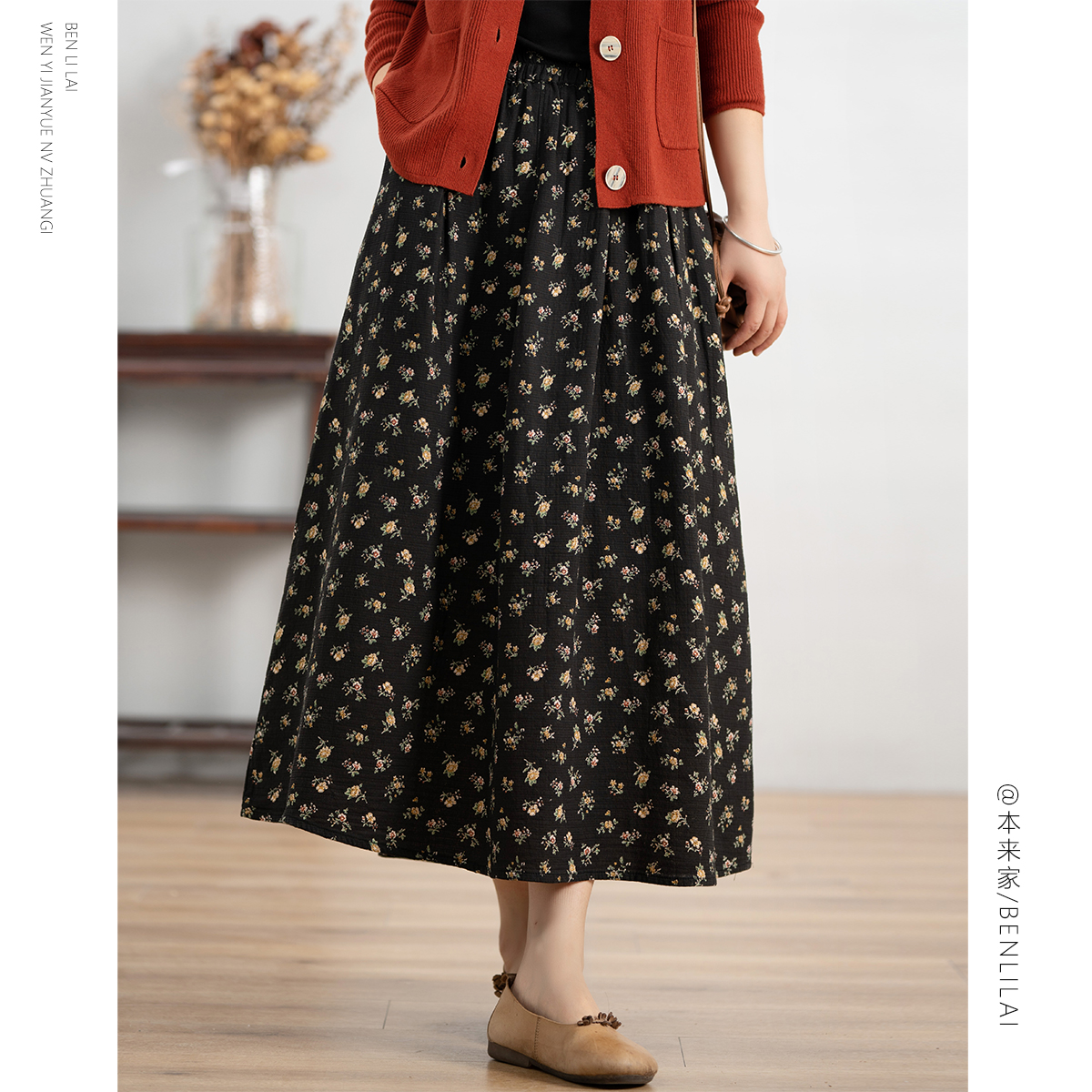 【本来家】文艺简约高腰碎花半身裙女秋季新款显高显瘦印花裙子4056