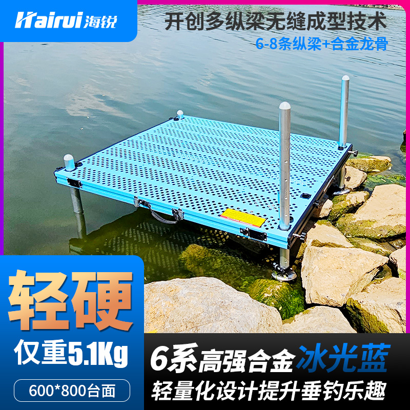 Hairui/海锐钓台镂空2024新款野外冰光蓝蒂芙蓝超轻折叠钓鱼台
