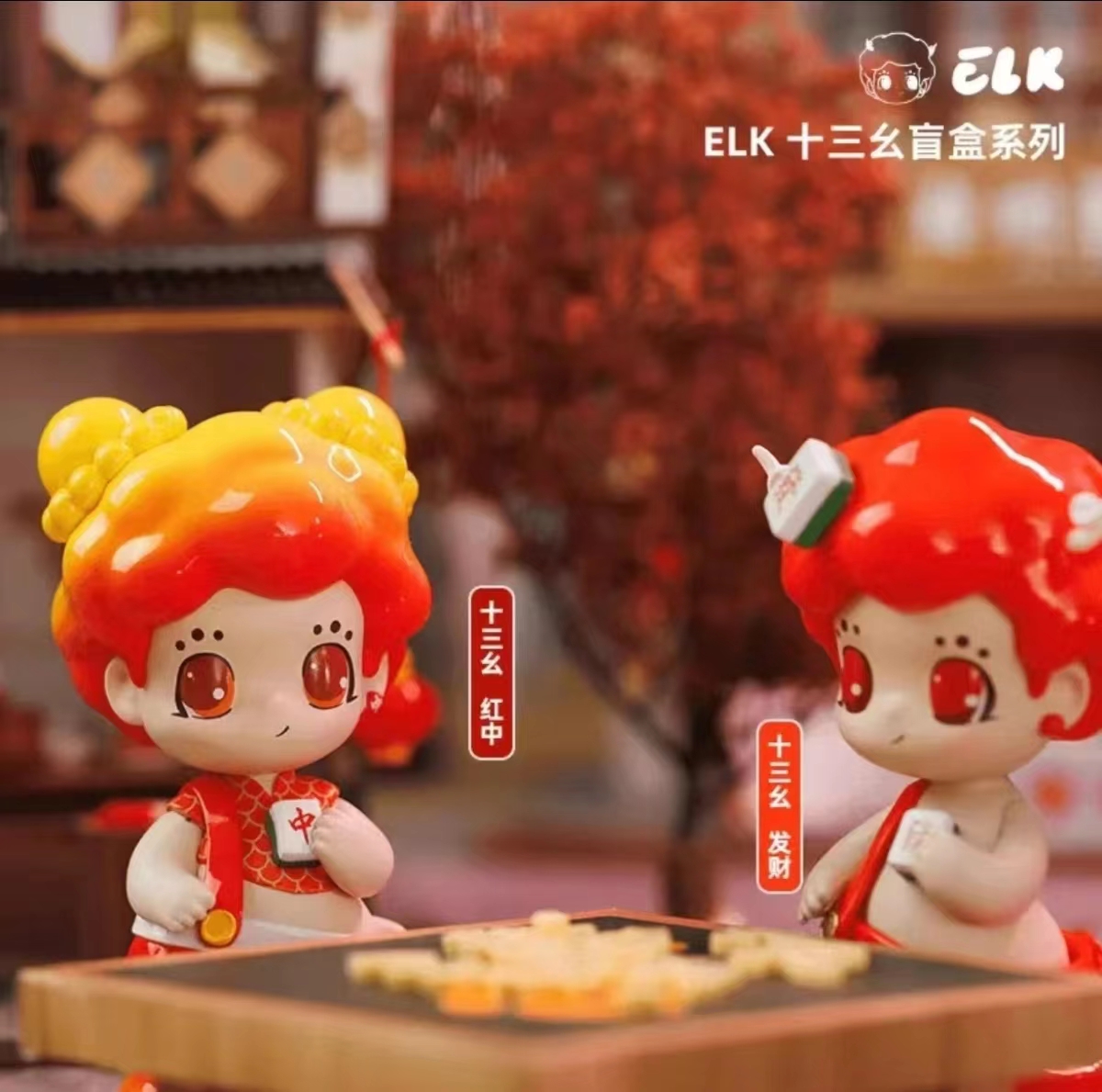 【拆盒】十三幺系列潮玩盲盒