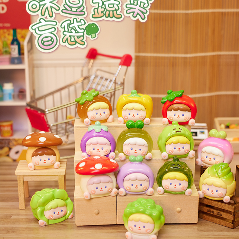 【拆盒】咪豆蔬菜潮玩盲盒