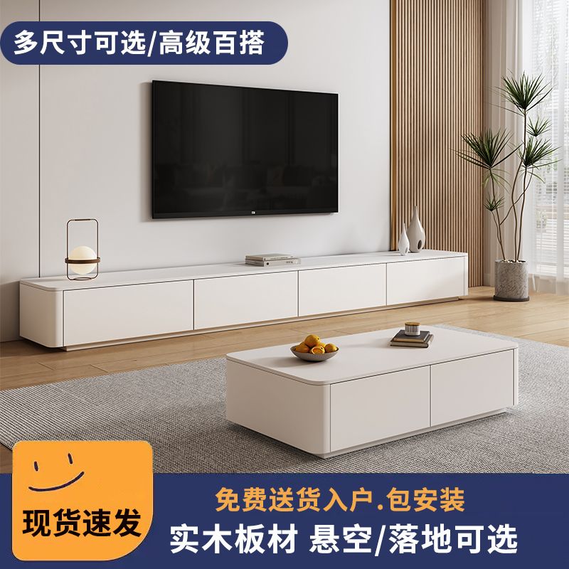 【爱家优选】电视柜实木落地现代极简约奶油风小户型客厅白色电视