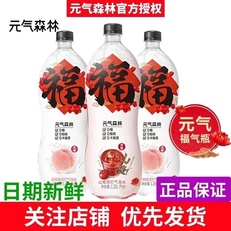 元气森林1.25L×6瓶大瓶整箱装0糖0卡气泡水畅爽饮料特惠超值批发