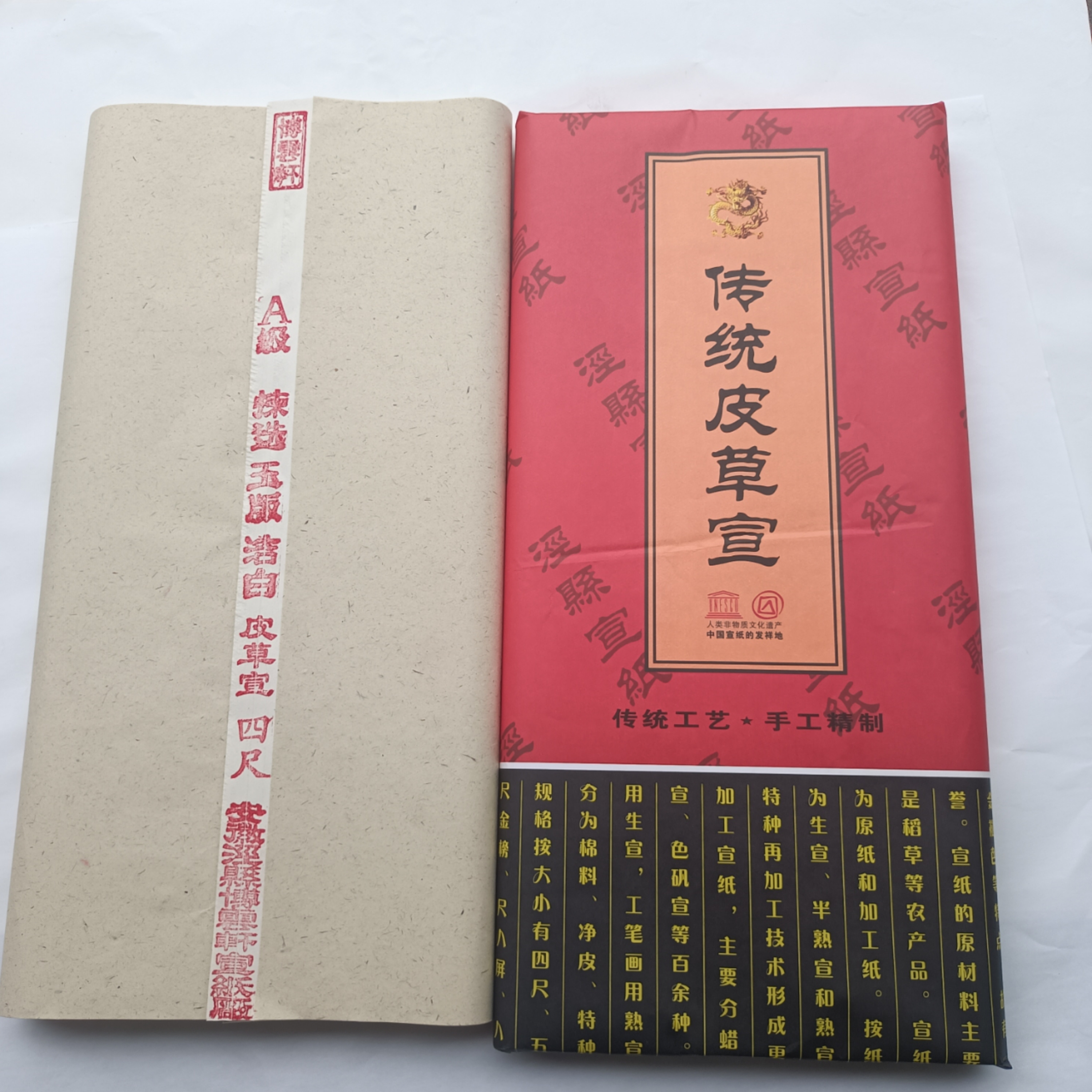四尺皮草宣，纸性生意宜书宜画水墨扛扛