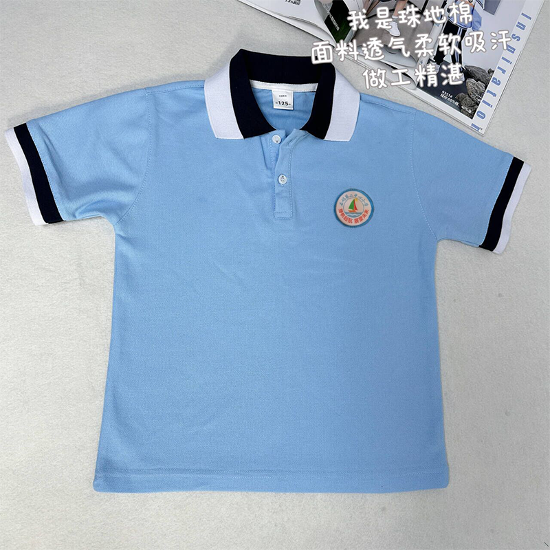 石码第二中心小学夏季短袖t恤透气舒适运动半袖蓝色