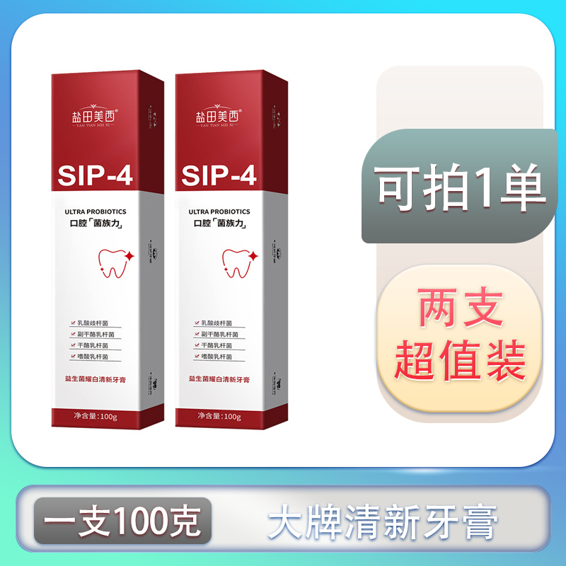 【到手2支】①ᅠ   ᅠ  ᅠ   ᅠᅠ   ᅠ  ᅠ   ᅠ口腔护理牙膏厂家补贴