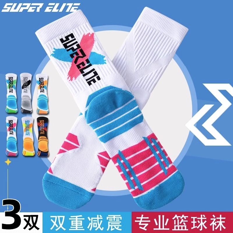 学生健身运动袜涤棉吸汗防臭防摩擦四季袜子高弹舒适篮球跑步袜