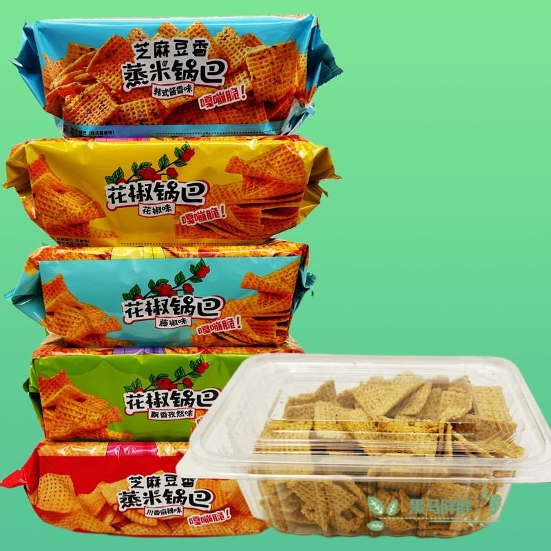 兆辉花椒锅巴盒装藤椒孜然网红推荐小零食办公室休闲耐吃解馋小吃