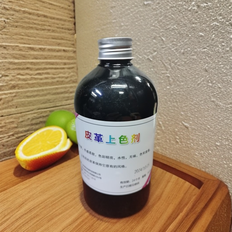皮革上色剂家用家庭面试皮革上色剂瓶装