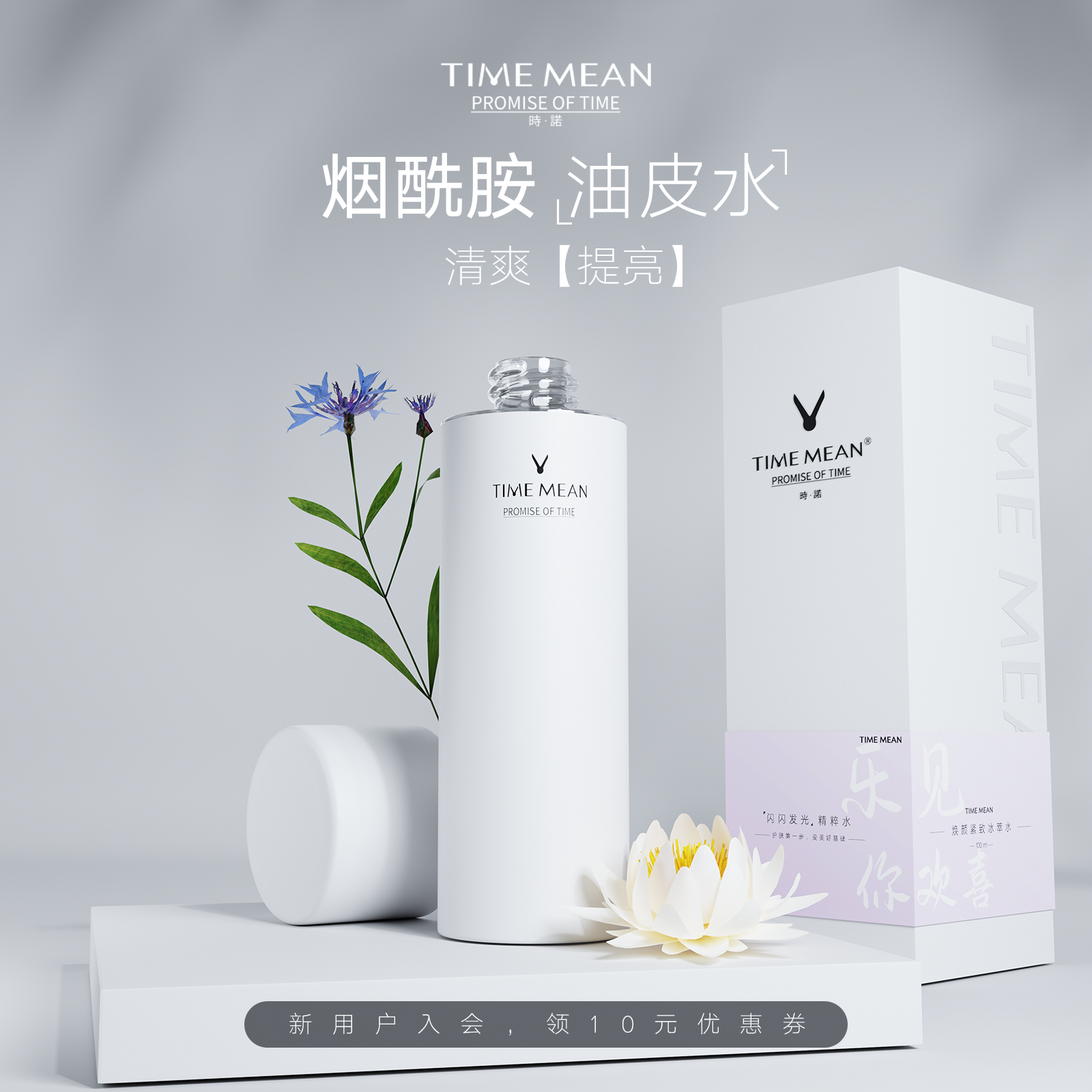 【1正装100ml】抗皱紧致水紧致水抗皱水控油爽肤水焕颜
