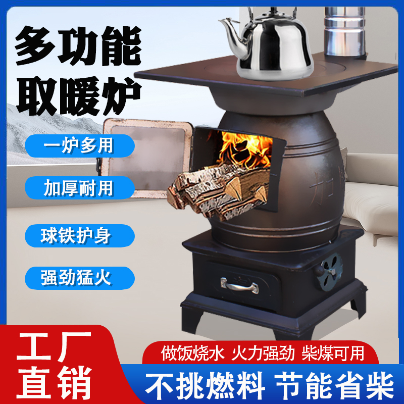 【特大号铸铁炮弹炉】加厚取暖炉煤炭炉子采暖柴火农村家用室内火炉
