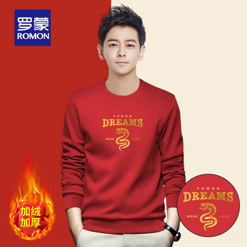 罗蒙2025马年本命年衣服男士新年红色属马拜年过年男士卫衣红色