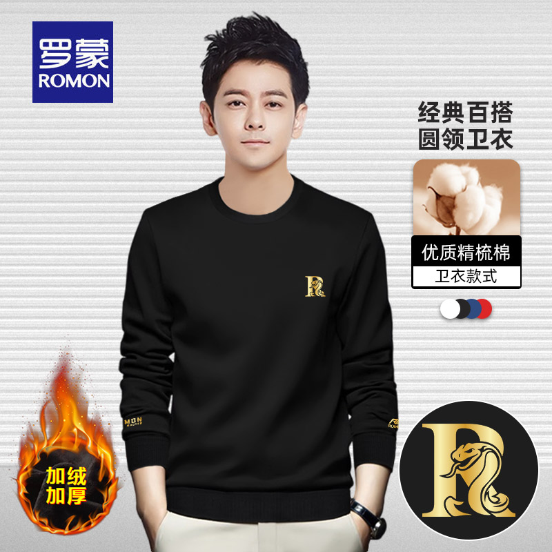 罗蒙黑色卫衣男士秋冬季2025新款圆领打底衫宽松百搭上衣无帽外套