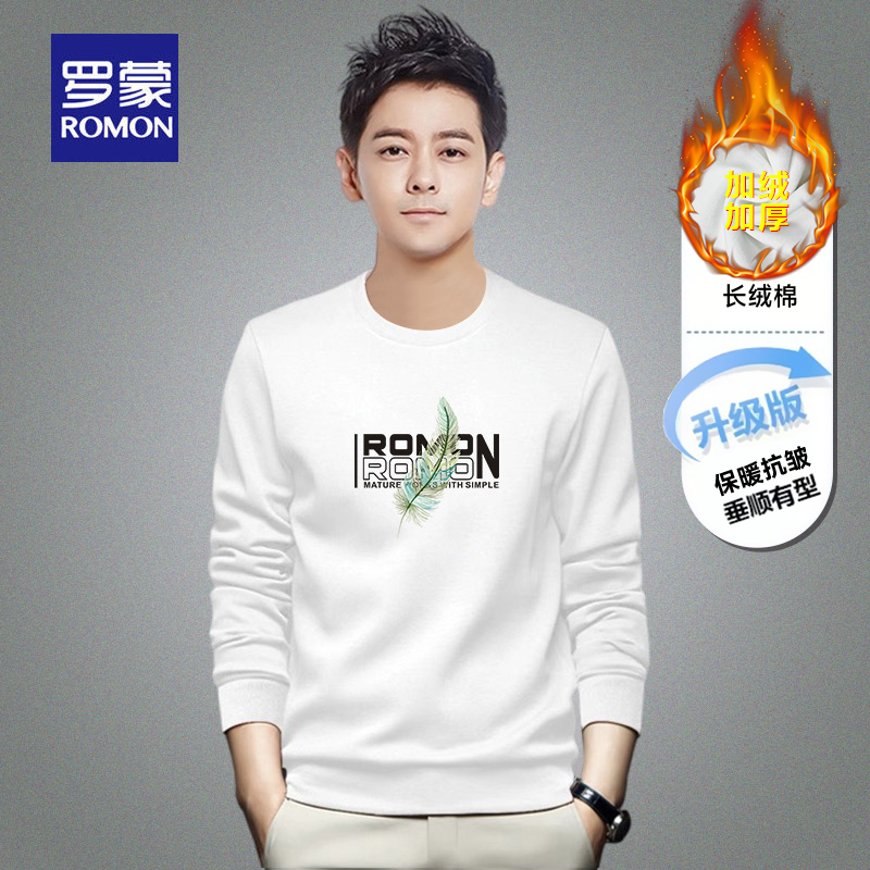 罗蒙圆领卫衣男士春秋款宽松长袖T恤上衣男生冬季加绒加厚打底衫