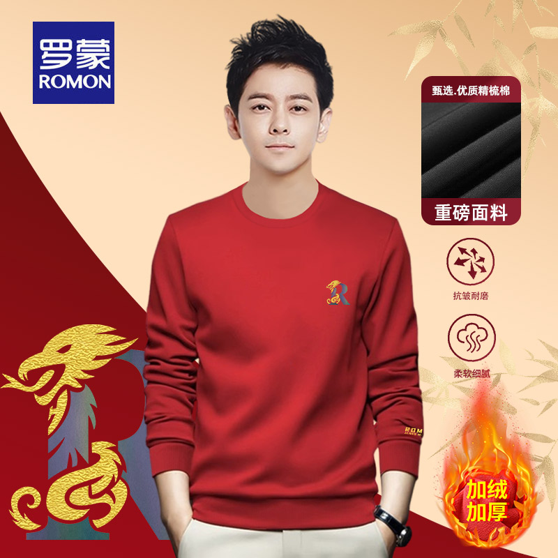 罗蒙加绒卫衣男冬季2025马年印花休闲圆领长袖内搭衣服红色R1350