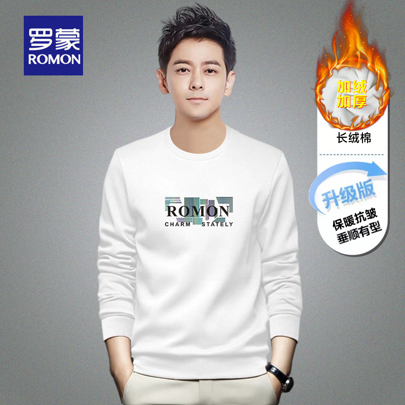 罗蒙卫衣男士冬款加绒加厚运动休闲青年无帽圆领长袖宽松上衣外套