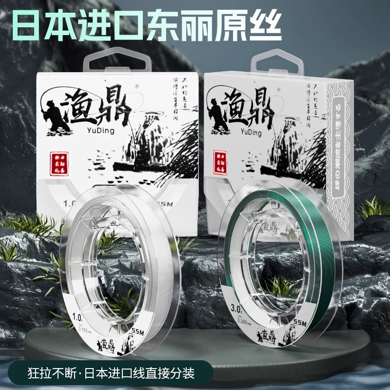 渔鼎55米日本进口尼龙线主线子线鱼线柔软强抗卷黑坑湖库线渔线