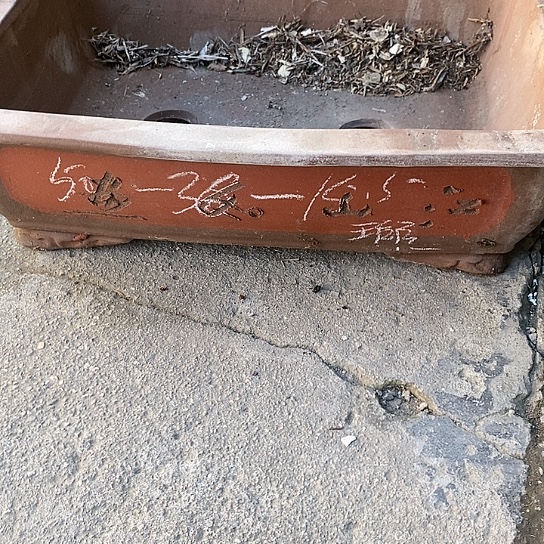 红陶紫砂花盆艺术品