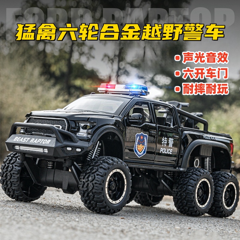 合金大号警车玩具声光猛禽奔弛越野车儿童警察车仿真车新年礼物