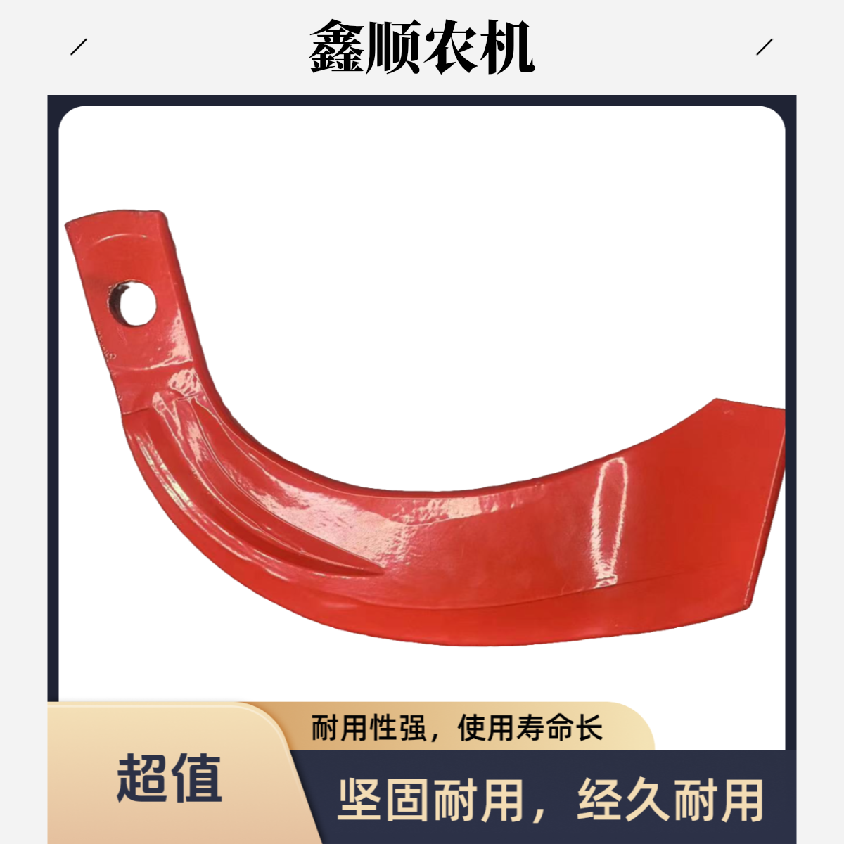 驰普利特制旋耕刀单片1.4斤加重加强加厚双面加强筋耐磨