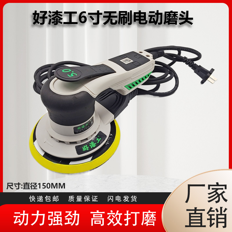 弗洛斯6寸17孔电动5号干磨机6寸强劲高速双重吸尘汽车腻子打磨机