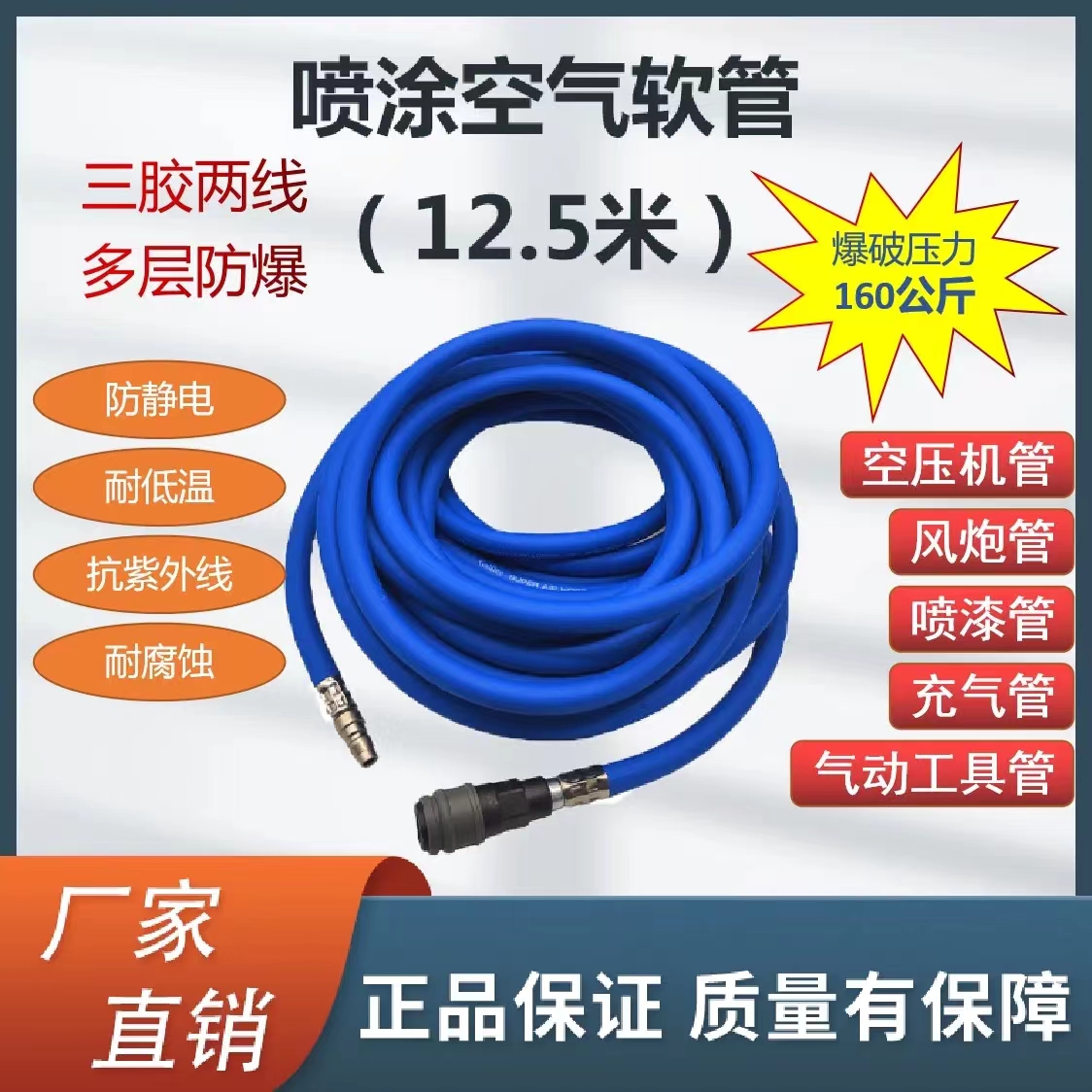 汽车喷涂烤漆房防静电专用喷漆系统气管耐高温防静电橡胶管气管