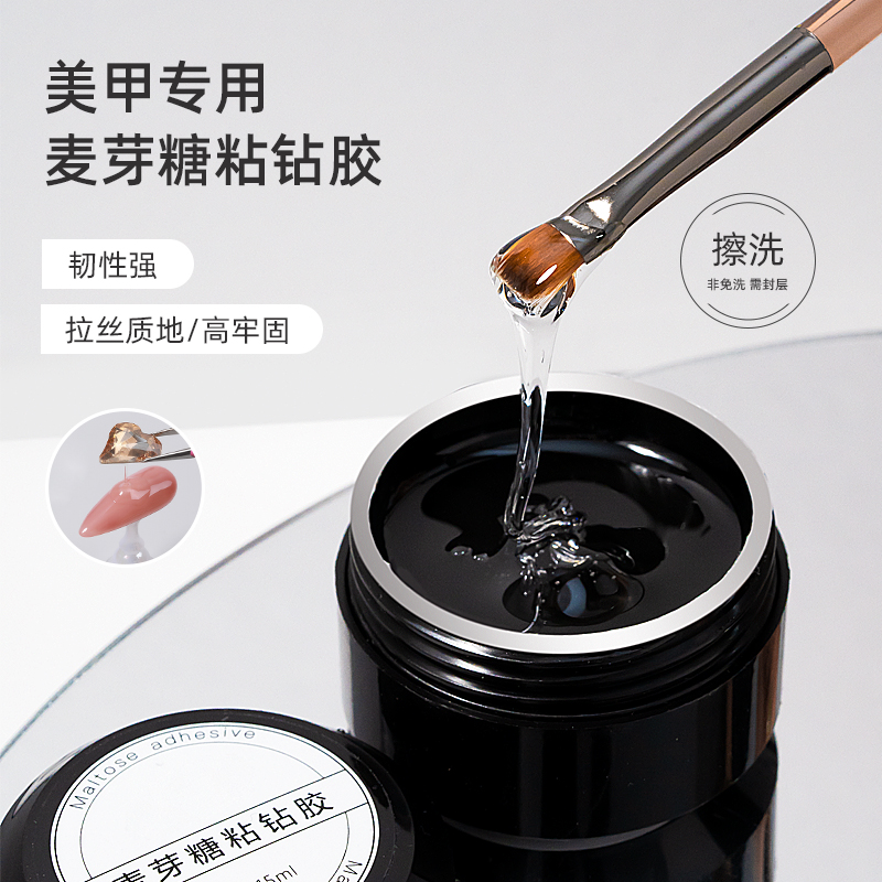亚希麦芽糖弹力粘钻胶强粘性美甲开店专用功能甲油胶罐装功能胶