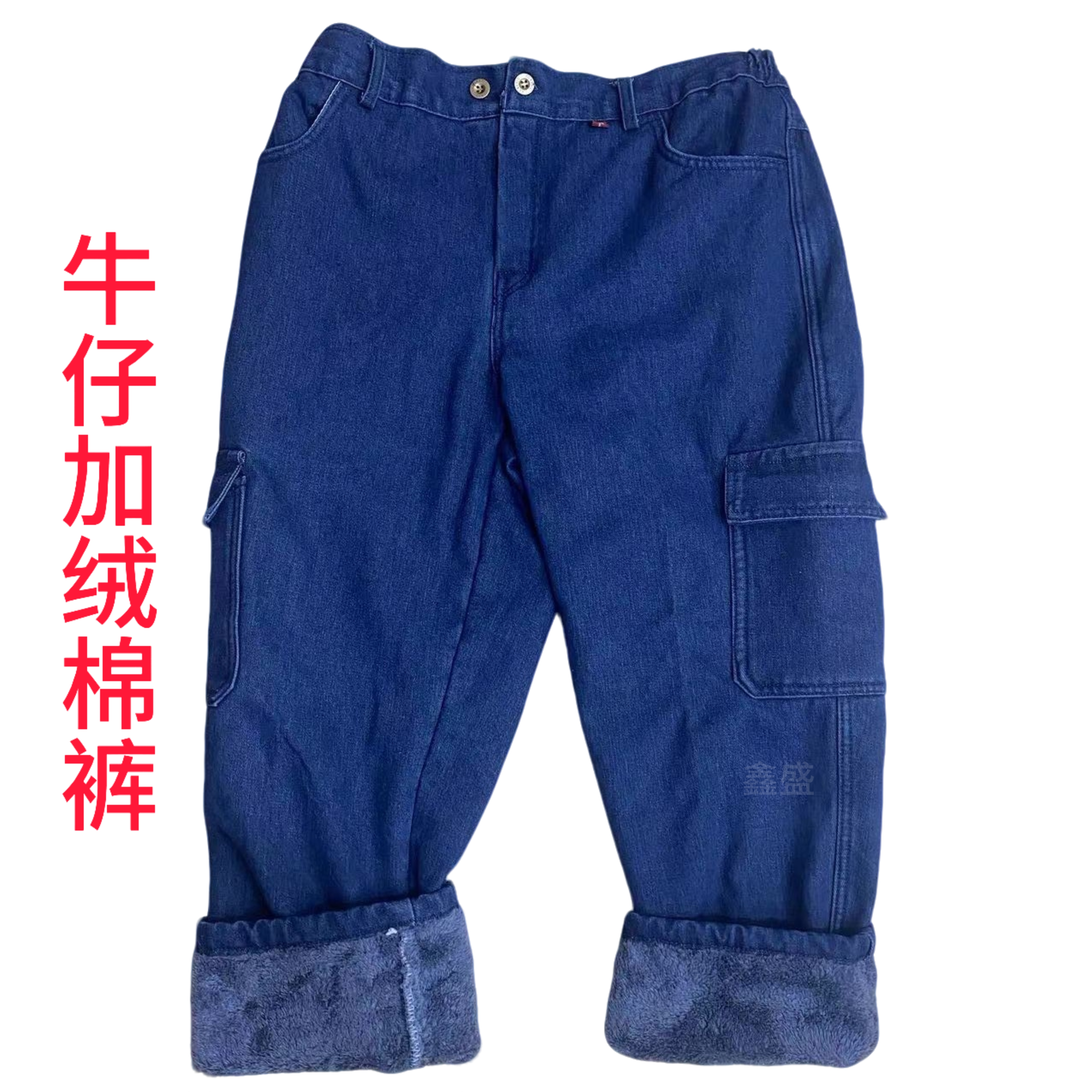 牛仔加绒棉裤防静电加厚棉裤电焊工厂汽修车间保暖耐磨耐穿抗寒
