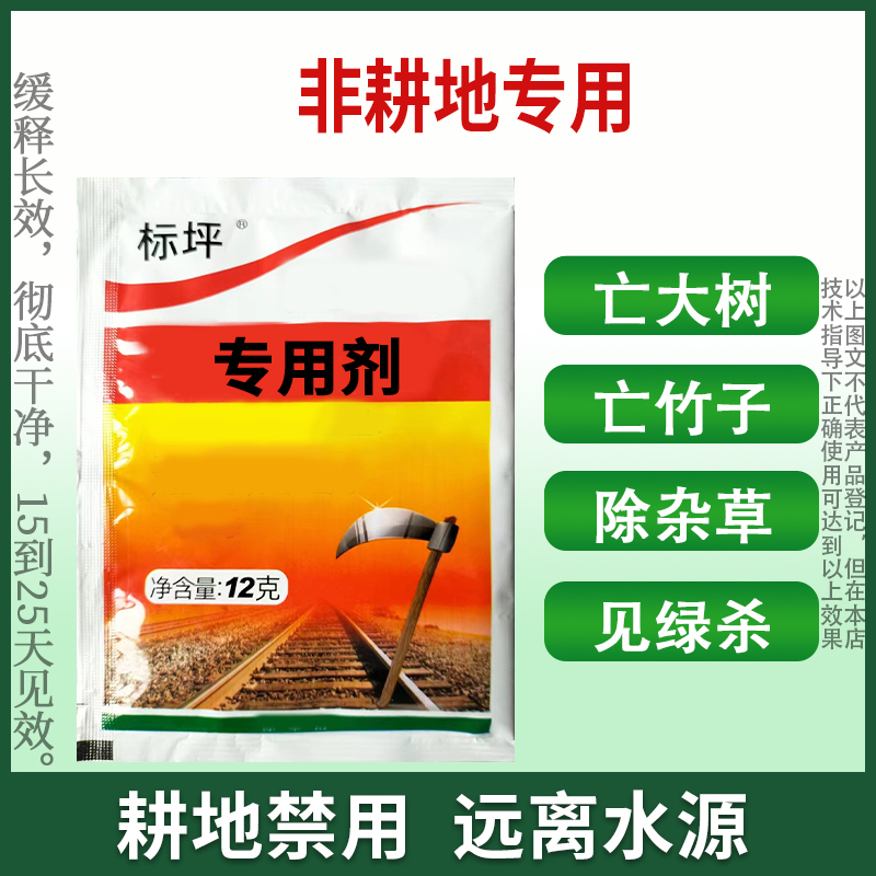 荒地专用开荒大品牌高含量非耕地专用水溶叶面肥