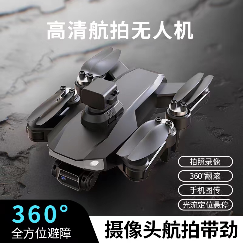 升级款T1高清双摄双电无刷电机四面避障光流悬停