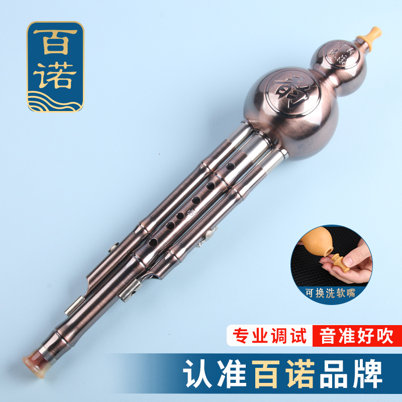 云南防摔葫芦丝乐器初学者c调降b调专业演奏型儿童小学生入门自学