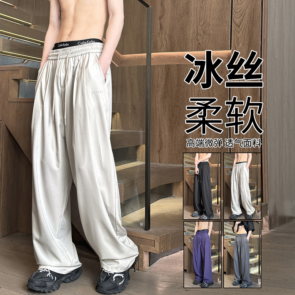 夏季宽松速干休闲裤垂感显瘦男潮流薄款休闲裤冰丝男款裤子