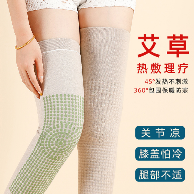 【护膝加长】艾草护腿护膝